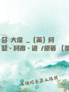 召喚大魔頭
